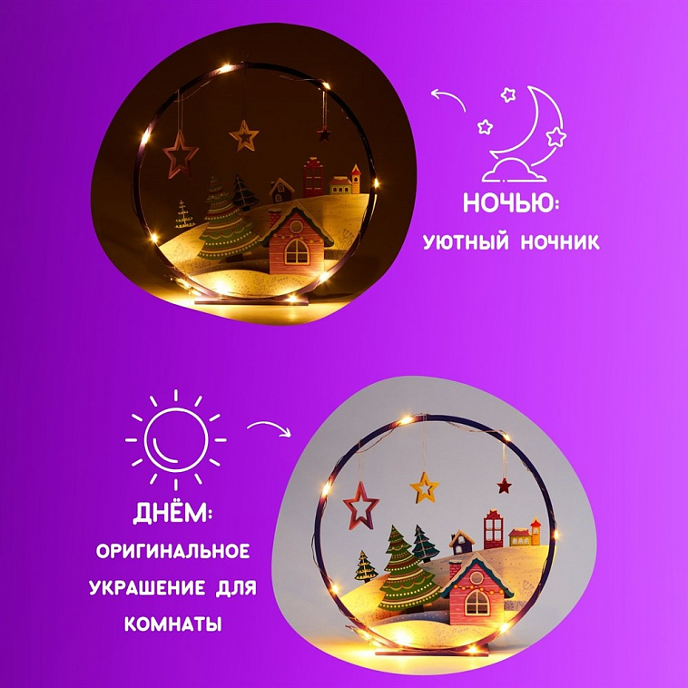 Композиция с подсветкой "Зимняя сказка"