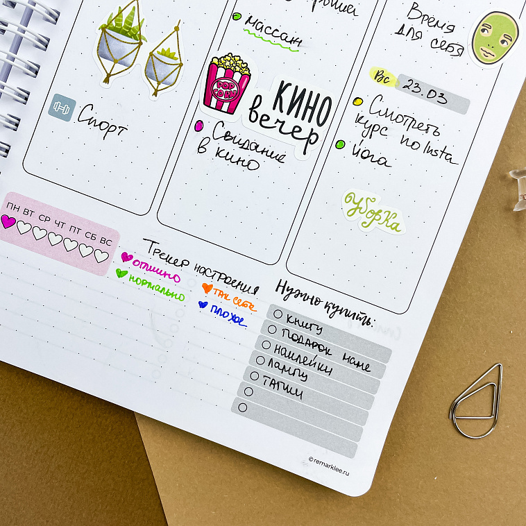 Планер неделя Remarklee "Comfort zones" MyPPlanner А5 606x758