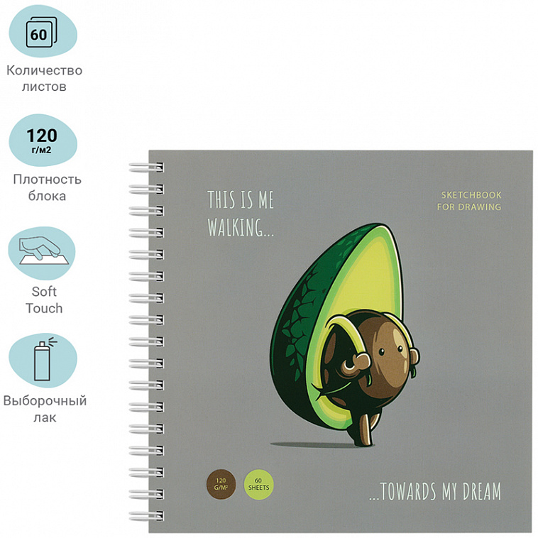 Скетчбук MESHU "Avocadreams"150*150 мм, 60 л, 120 г, на гребне, soft-touch