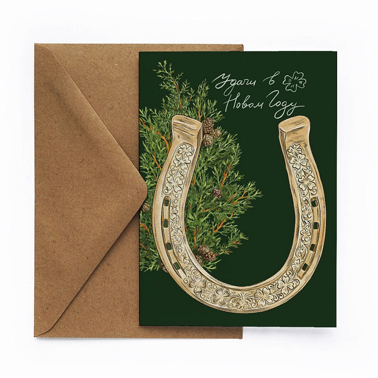 Открытка "НГ. Подкова" 606x758