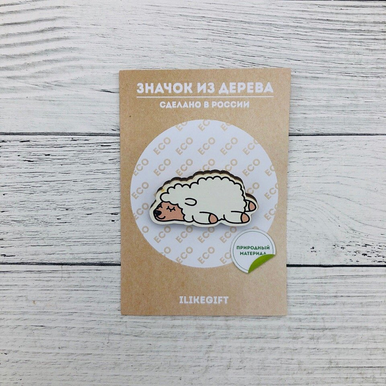 Значок "Sleeping Sheep" 606x758