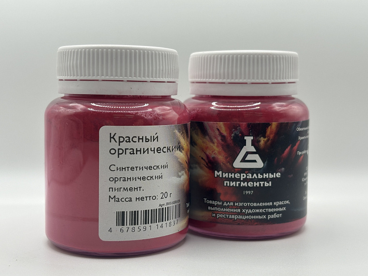 Пигмент "Минеральные пигменты" банка 20 г Красный органический 606x758