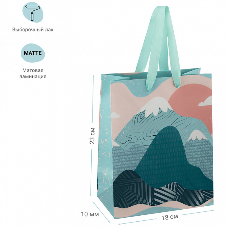 Пакет подарочный MESHU "Mountains" 18*23*10 см 606x758