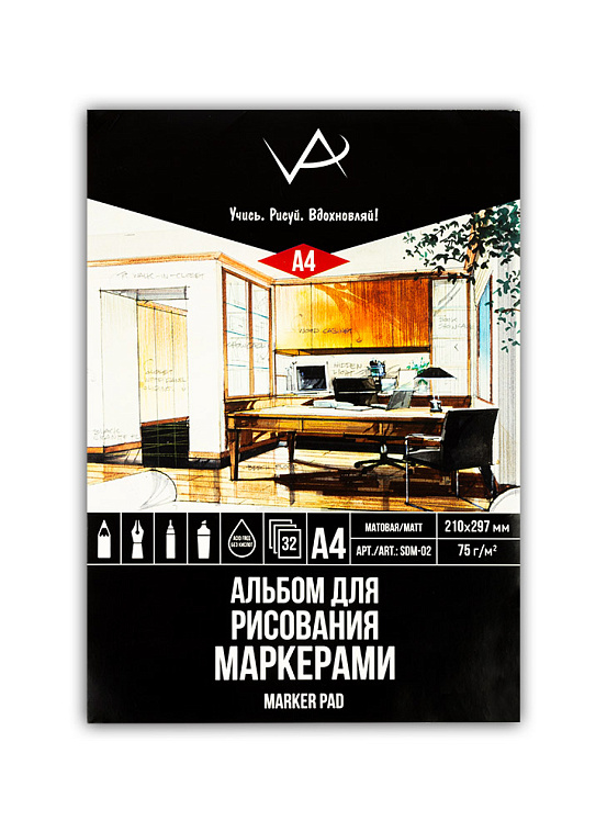 Альбом для рисования маркерами VISTA-ARTISTA "Интерьеры. Кабинет" 21х29,7 см 32 л 75 г, белая бумага 606x758