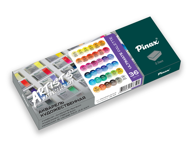 Набор акварели Pinax "Максимальная палитра" №1, 36 кювет 606x758
