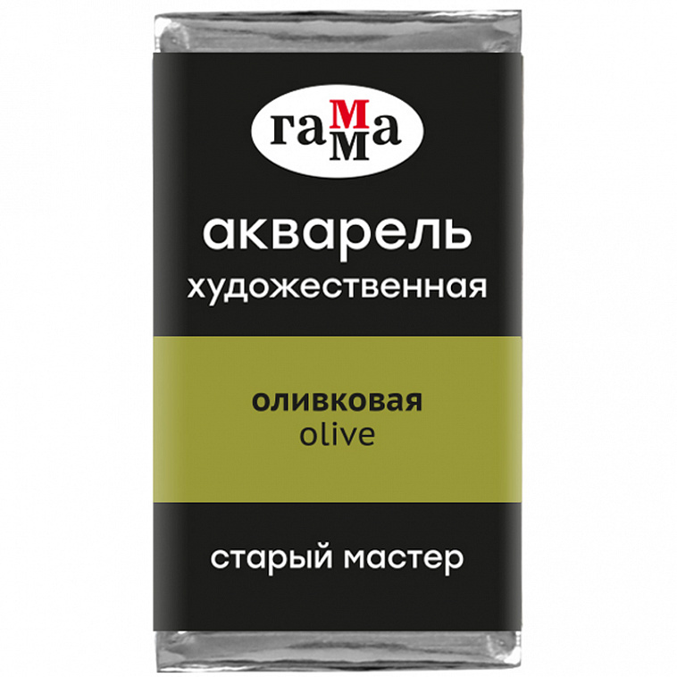 Акварель Гамма "Старый Мастер" 2,6 мл, оливковая 606x758