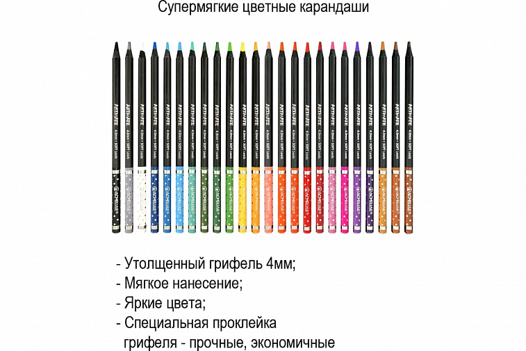 Набор карандашей цветных ACMELIAE "Blackwood Artmate" 24 цв, в металлическом футляре