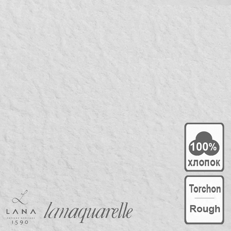 Бумага для акварели Lana "Lanaquarele" Torchon 56х76 см 300 г 606x758