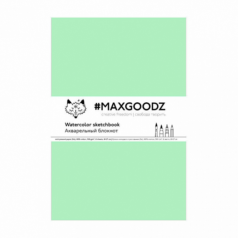 Скетчбук для акварели Maxgoodz "Aquarellebook Light" 18х27 см, 12 л, 300 г, хлопок, все цвета