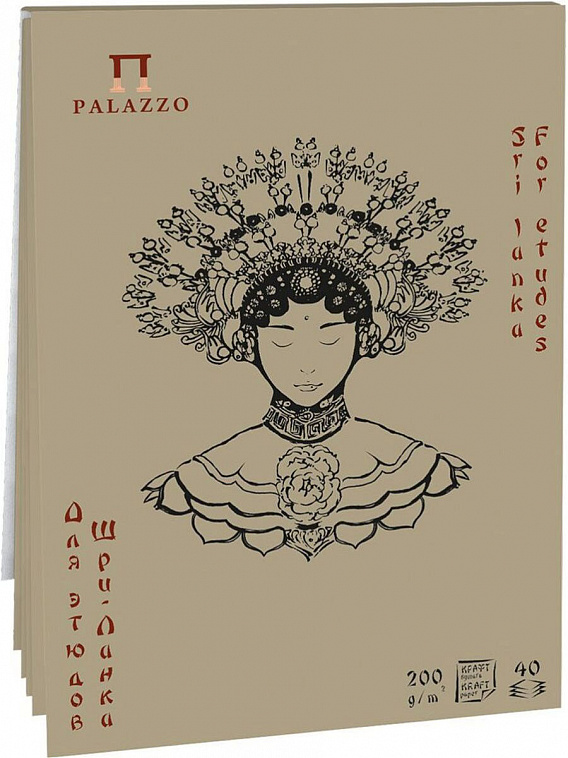 Планшет для этюдов Лилия Холдинг "Шри-Ланка" 21х29,7 см 40 л 606x758