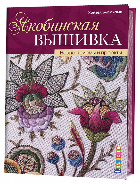 Магия вышивки крестиком – как с помощью вышивки добиться исполнения своих желаний