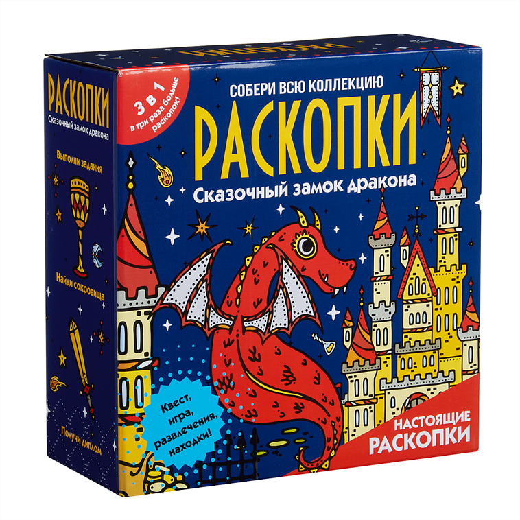 Набор для проведения раскопок "Сказочный замок дракона" 606x758