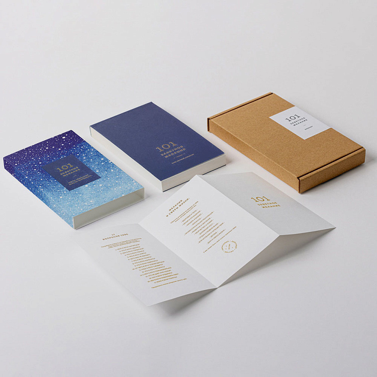 Блокнот "101 заветное желание". Синий. Обёртка №11 606x758