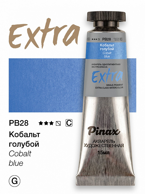 Акварель Pinax "ЭКСТРА" туба 15 мл, Кобальт голубой 606x758