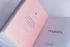 Книга "Маленькая книга ответов" 5