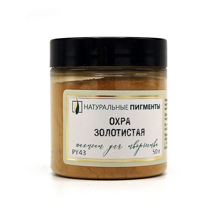 Пигмент "Натуральные пигменты" Охра золотистая 50 г 606x758