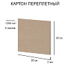 Набор переплетного картона "Love2art" 30х30 см 5 шт, 2 мм 1250 г 2