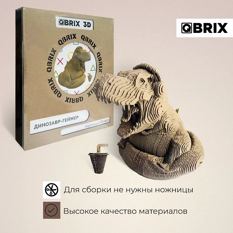 Картонный 3D конструктор QBRIX "Динозавр-геймер"