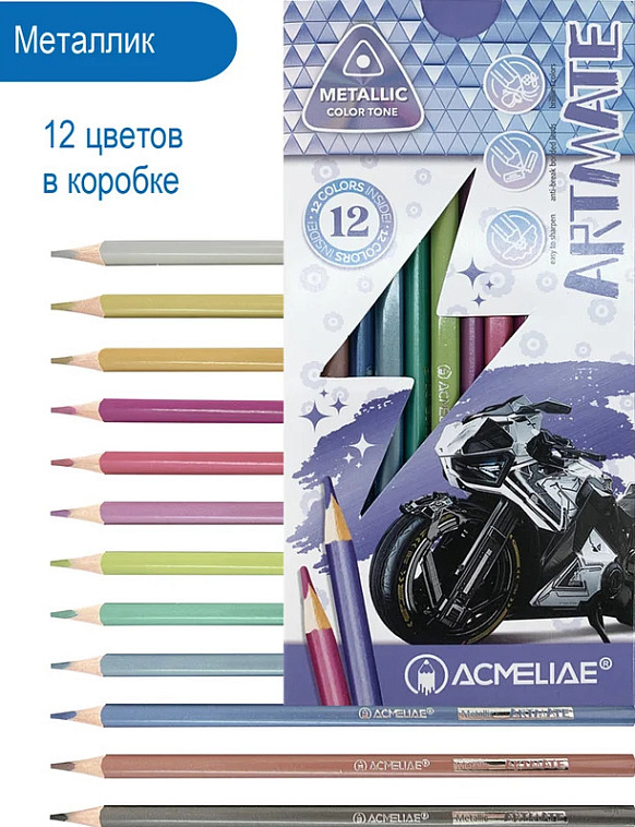 Набор карандашей цветных ACMELIAE "Artmate" 5 в 1, 60 цв 606x758