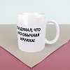 Кружка Невероятные приключения ДжоДжо "ЭТО БЫЛ Я, ДИО!" 330 мл,(белая) 2