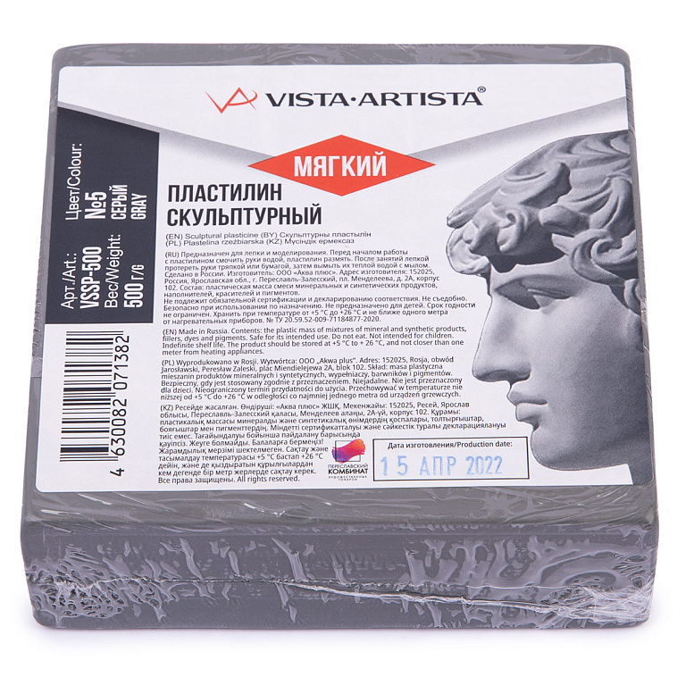 Пластилин скульптурный VISTA-ARTISTA СКУЛЬПТАЛИН Studio, 0,5 кг №5 серый мягкий 606x758