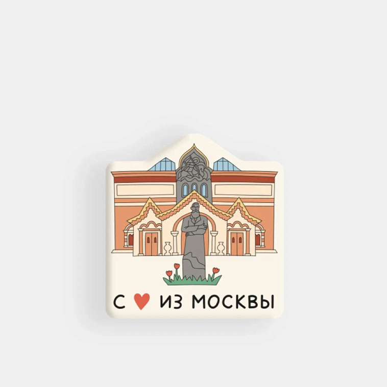 Стикер объемный "Москва. Третьяковская галерея" 606x758