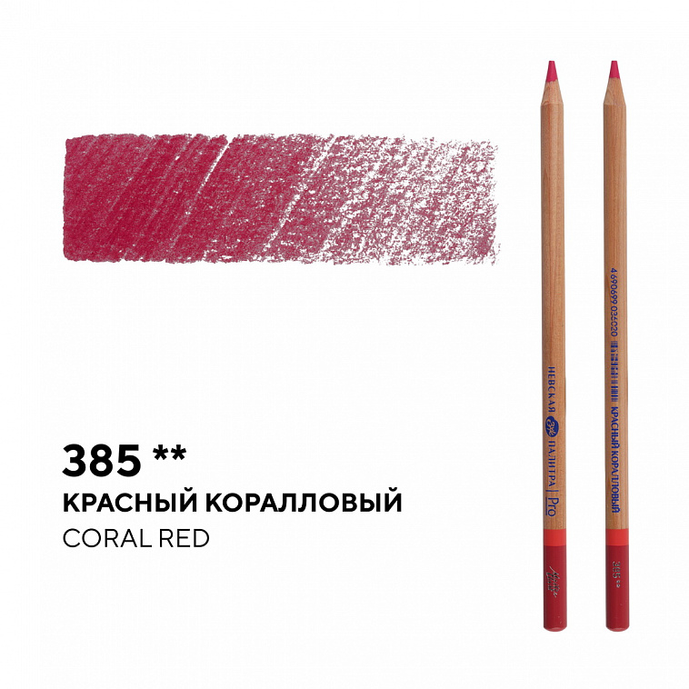 Карандаш профессиональный цветной "Мастер-класс" №385, красный коралловый 606x758