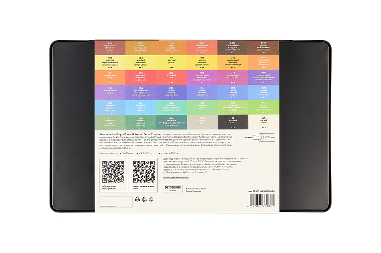 Набор карандашей цветные Sketchmarker "Универсальный", 36 цветов, жестяной пенал 606x758