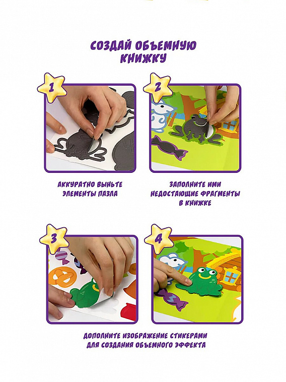 Игрушка в наборе: Шариковый пластилин модели "Puzzle Foam" набор "Сказка Теремок"